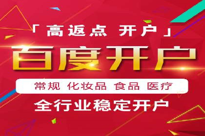 百度推广代理助力企业提升品牌影响力